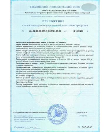 Fitrule Nutrition 2pcs Fitrule l Theorin Vitamins for the brain and good sleep 90 kap - Buy Online on GoSupps.com