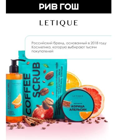 Letique Shower gel coconut shower 300 ml - Buy Online on GoSupps.com