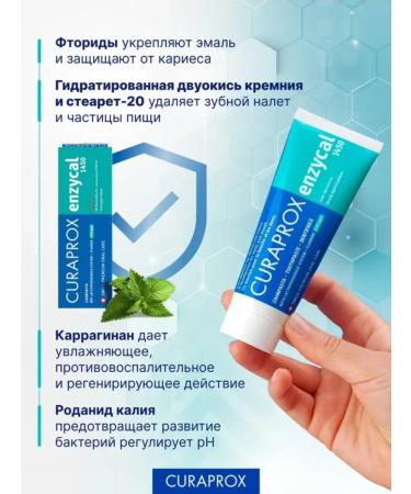 Curaprox Antibacterial toothpaste 1450 PPM 75 ml - Buy Online on GoSupps.com