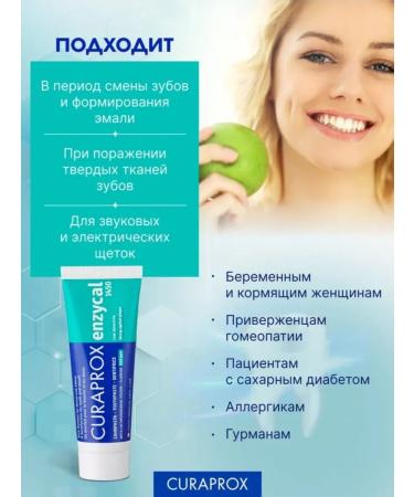 Curaprox Antibacterial toothpaste 1450 PPM 75 ml - Buy Online on GoSupps.com