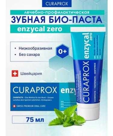 Curaprox Antibacterial toothpaste without fluorine 75 ml