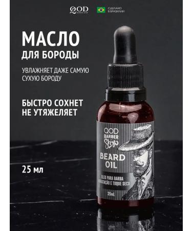 QOD barber shop Moisturizing oil for a beard 25 ml