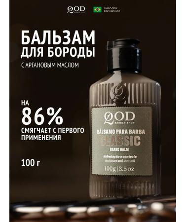 QOD barber shop Moisturizing balm for a beard with argan oil 100 g