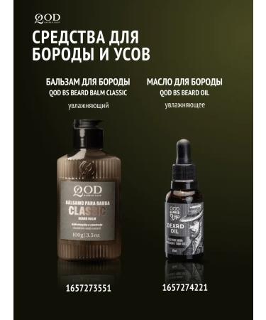 QOD barber shop Moisturizing balm for a beard with argan oil 100 g - Buy Online on GoSupps.com