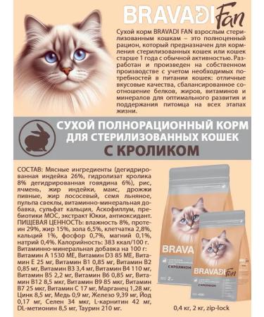 Bravadi Fan Feed for cats sterilized with a rabbit 2kg - Buy Online on GoSupps.com