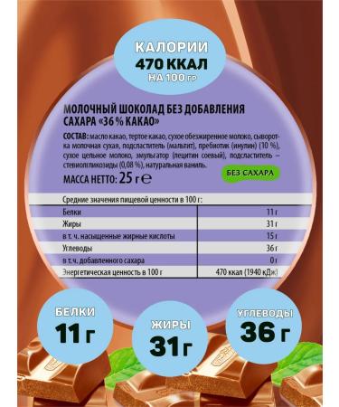 Victory of taste Milk chocolate chocolate 36% cocoa 20 pcs - Buy Online on GoSupps.com