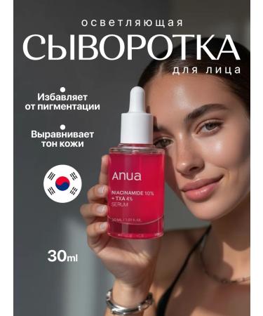 Anua Facial hen of the face with niacinamide 30 ml