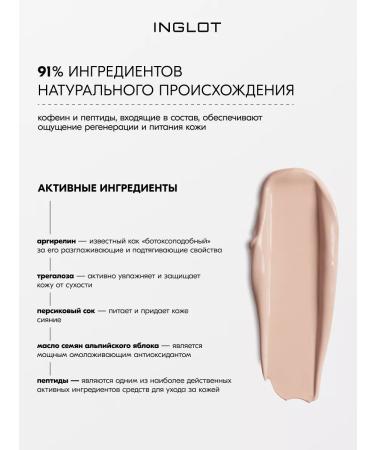 INGLOT Peptide concealer for the zone around the eyes No. 202 4.6 ml - Buy Online on GoSupps.com