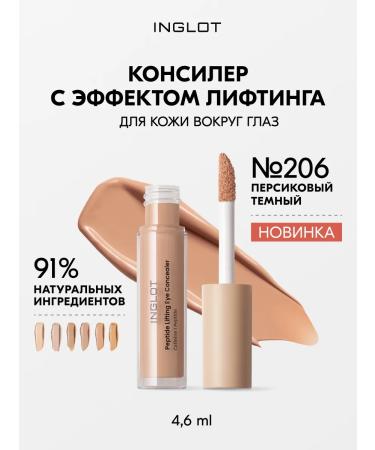 INGLOT Peptide concealer for the zone around the eyes No. 206 4.6 ml