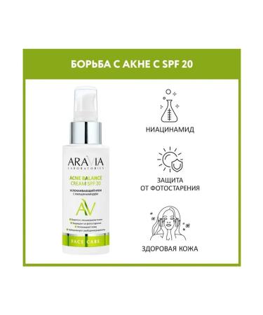 ARAVIA Laboratories Acne Balanse SPF20 Cream 100 ml - Buy Online on GoSupps.com