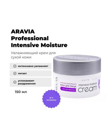 ARAVIA Intensive Moisture with urea face cream 150 ml
