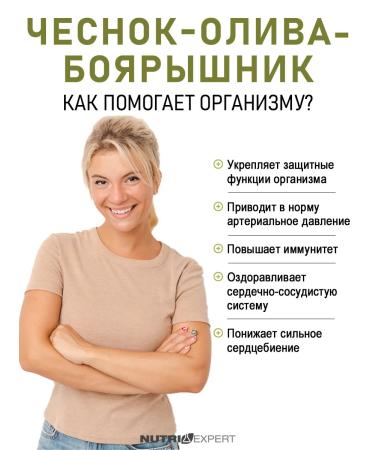 Nutriexpert Vitamins for the heart and blood vessels from pressure and hypertension 60pcs - Buy Online on GoSupps.com