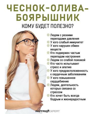 Nutriexpert Vitamins for the heart and blood vessels from pressure and hypertension 60pcs - Buy Online on GoSupps.com