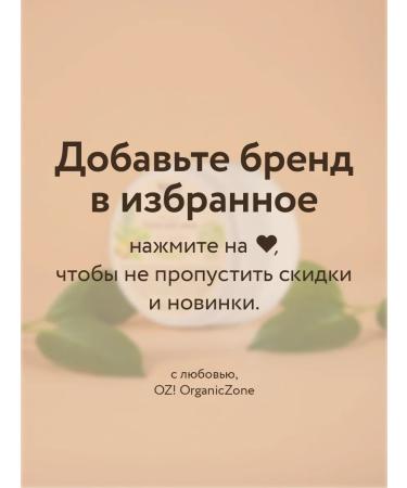 OZ OrganicZone Cream for normal skin 50 ml - Buy Online on GoSupps.com