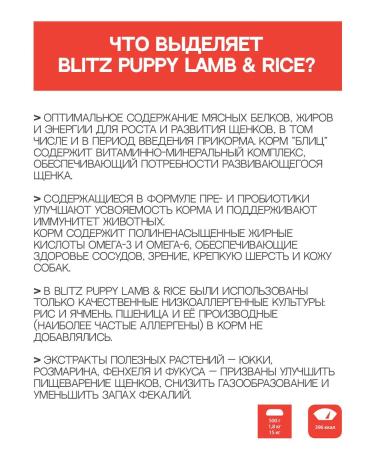 BLITZ Dry food Sensitive Puppy for puppies lambs 1.8 kg 4 pcs - Buy Online on GoSupps.com