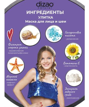 Dizao Moisturizing face and neck with a snail and a collagen 5 pcs - Buy Online on GoSupps.com