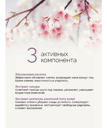 Dr Kozhevatkin Eye Cream Delichate 15 ml Professional Cosmetics - Buy Online on GoSupps.com