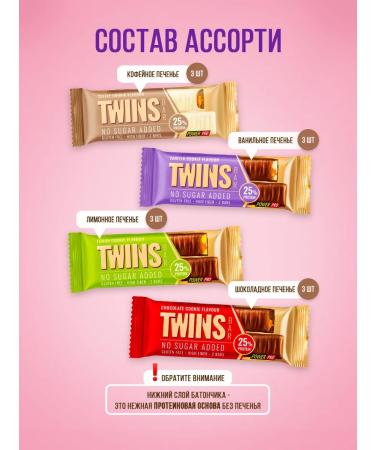 POWER PRO Protein bars without sugar Twins Bar Assorted 12 pcs - Buy Online on GoSupps.com