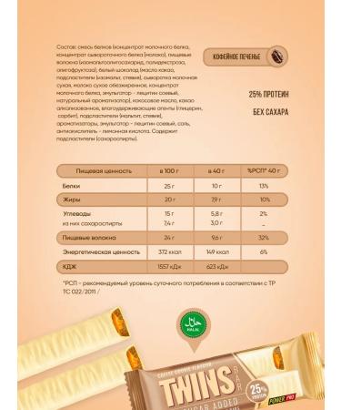 POWER PRO Protein bars without sugar Twins Bar Assorted 12 pcs - Buy Online on GoSupps.com