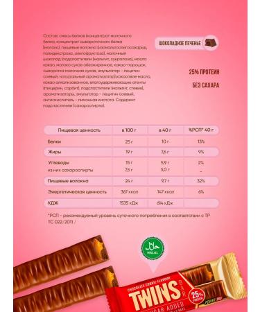 POWER PRO Protein bars without sugar Twins Bar Assorted 12 pcs - Buy Online on GoSupps.com