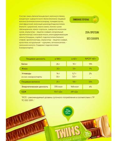 POWER PRO Protein bars without sugar Twins Bar Assorted 12 pcs - Buy Online on GoSupps.com