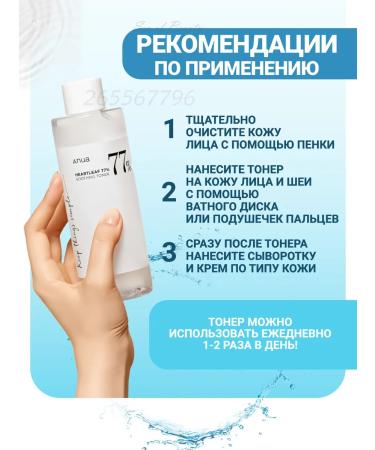 Anua Moisturizing face toner 250 ml - Buy Online on GoSupps.com