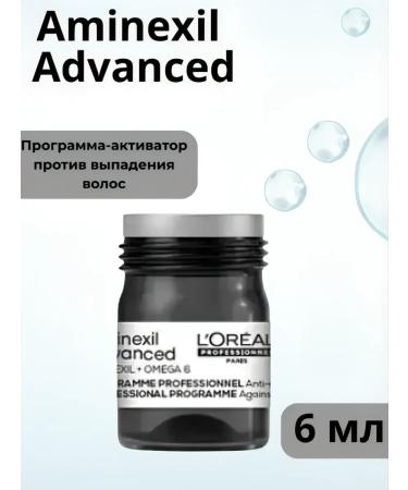 L'OREAL AMINEXIL Advanced Hair AMPUL