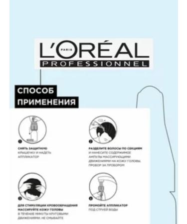 L'OREAL AMINEXIL Advanced Hair AMPUL - Buy Online on GoSupps.com