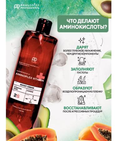 Paul Oscar Restorative hair mask - Buy Online on GoSupps.com