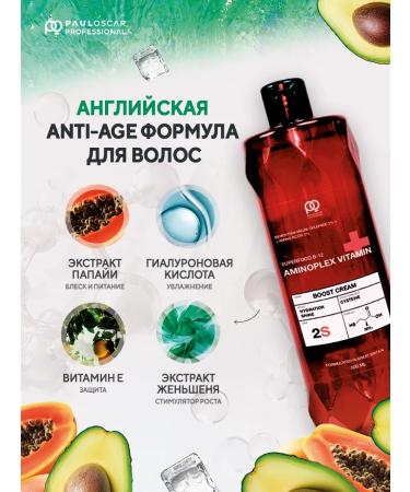 Paul Oscar Restorative hair mask - Buy Online on GoSupps.com