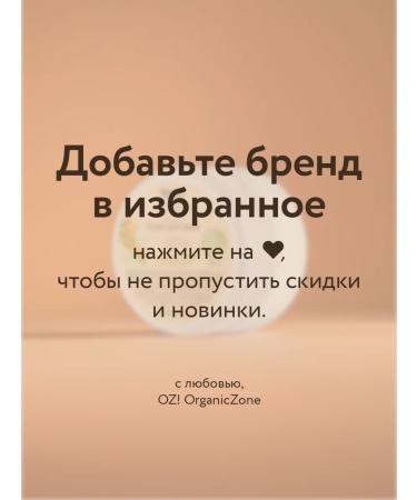 OZ OrganicZone Cream for dry and sensitive skin 50 ml - Buy Online on GoSupps.com