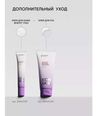 ICON SKIN Moisturizing tonic face activator - Buy Online on GoSupps.com