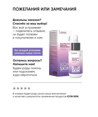 ICON SKIN Moisturizing tonic face activator - Buy Online on GoSupps.com