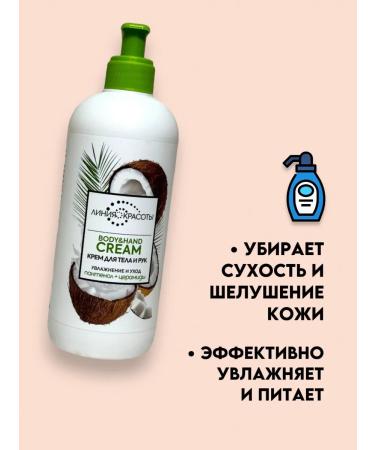 Good choice Moisturizing hand and body cream with a dispenser - 1500 ml - Buy Online on GoSupps.com