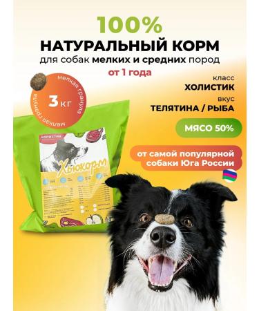 Hucorm Dry feed for small-medium-sized dogs 3 kg
