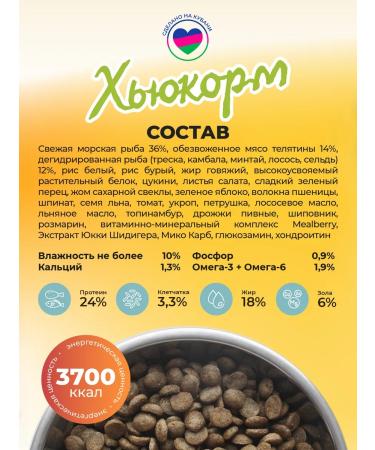 Hucorm Dry feed for small-medium-sized dogs 3 kg - Buy Online on GoSupps.com