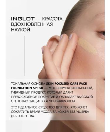 INGLOT Tonal cream with SPF 50 No. 305 - Buy Online on GoSupps.com