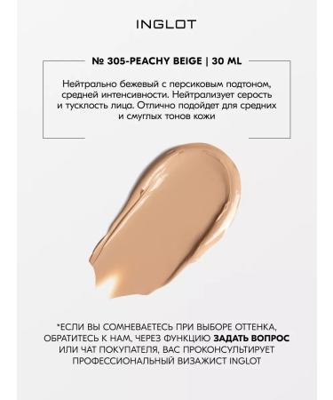 INGLOT Tonal cream with SPF 50 No. 305 - Buy Online on GoSupps.com