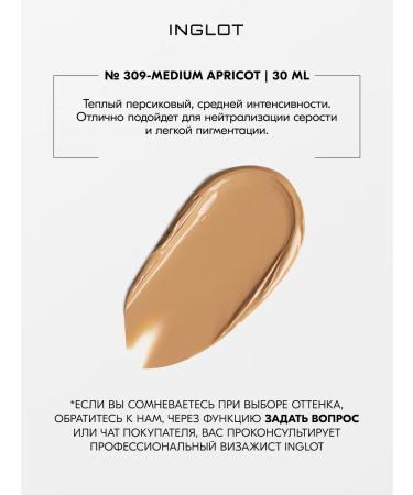 INGLOT Tonal cream with SPF 50 No. 309 - Buy Online on GoSupps.com