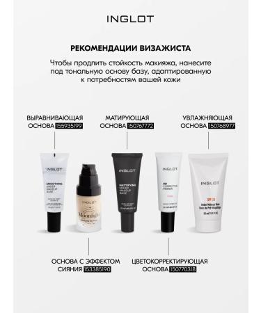 INGLOT Tonal cream with SPF 50 No. 309 - Buy Online on GoSupps.com