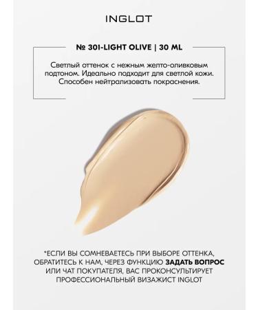INGLOT Tonal cream with SPF 50 No. 301 - Buy Online on GoSupps.com