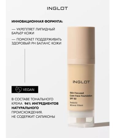 INGLOT Tonal cream with SPF 50 No. 304 - Buy Online on GoSupps.com
