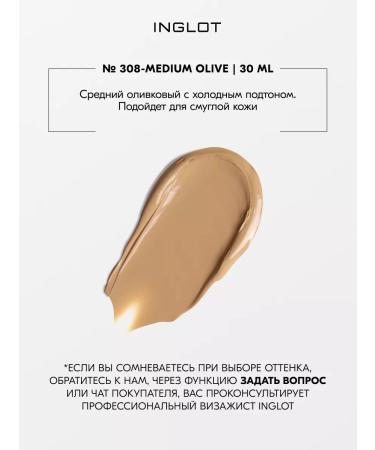 INGLOT Tonal cream with SPF 50 No. 308 - Buy Online on GoSupps.com
