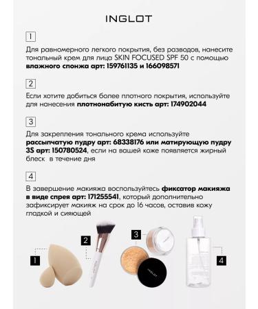 INGLOT Tonal cream with SPF 50 No. 310 - Buy Online on GoSupps.com