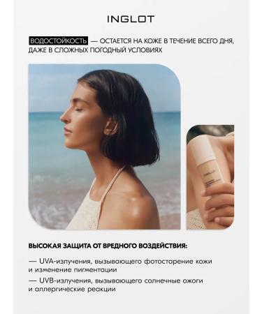 INGLOT Tonal cream with SPF 50 No. 311 protection - Buy Online on GoSupps.com
