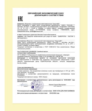 Halsa Cosmetics Facial cream for shining and serum eraser - Buy Online on GoSupps.com