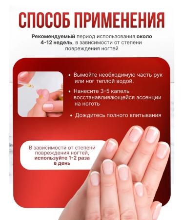 YIGANERJING Remedy for restoration and growth of nails - Buy Online on GoSupps.com