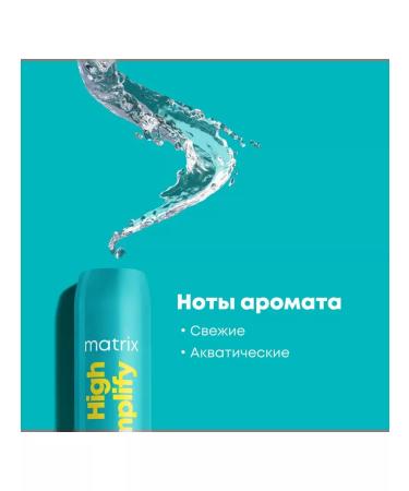 Total Results High Amplify Matrix Conditioner - Buy Online on GoSupps.com