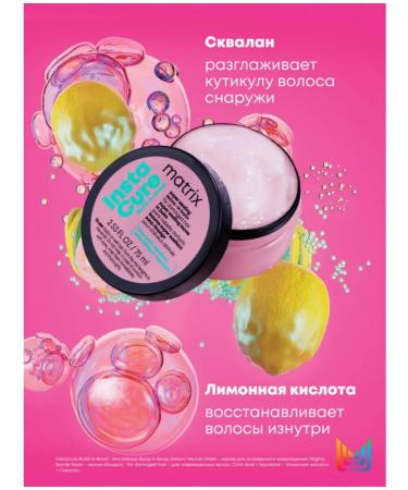 MATRIX Instacure Build-a-Bond indelible balm thermal protection 75 ml - Buy Online on GoSupps.com