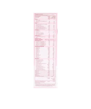 A mixture of dry baby "Bellakt" Immuno Active 1 - Buy Online on GoSupps.com